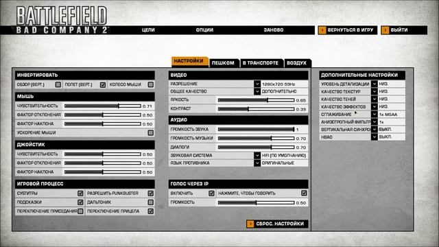 Battlefield Bad Company 2 Решение проблемы с синим(чёрным)экраном смотреть онлайн