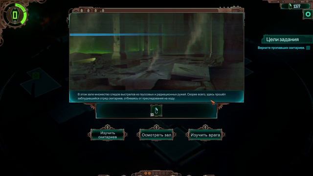 Warhammer 40,000: Mechanicus #18 Сердца и умы. смотреть онлайн