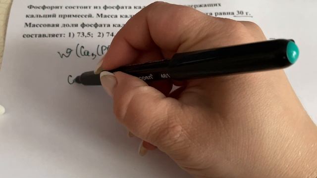 Решение задания А 8 ЦТ 2020 смотреть онлайн