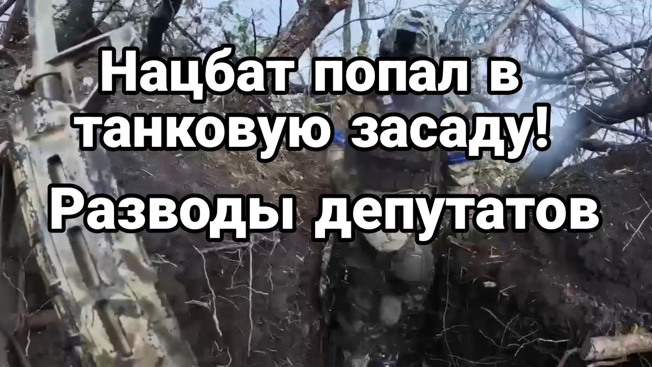 НАЦБАТ П0ПАЛ В ЗАСАДУ! К00РУПЦИЯ ТОП