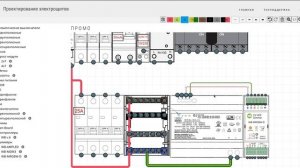 Проектирование электрощитов онлайн.