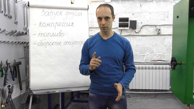 Запуск дизеля. Часть 1: компрессия смотреть онлайн