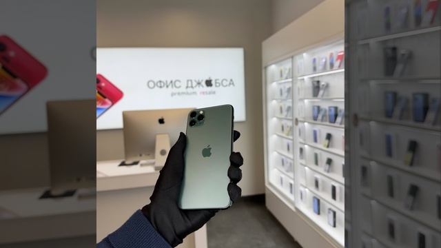 11 pro max green смотреть онлайн