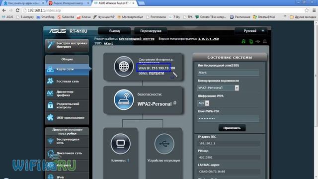 ⚠️ IP адрес и сервис DDNS - зачем это нужно и как настроить на роутере | IP address and DDNS смотреть онлайн