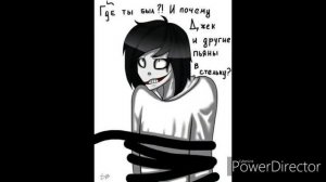 Крипипаста комиксы #10