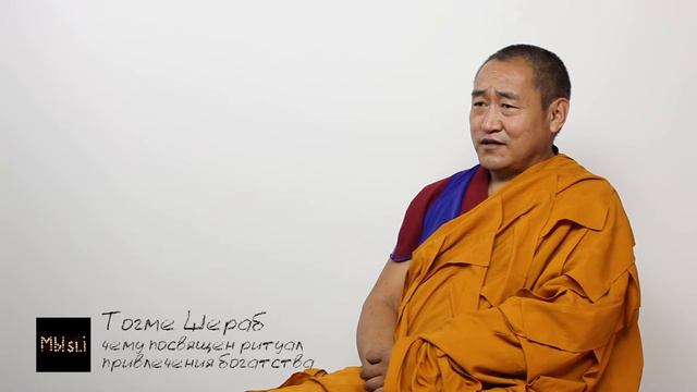Чему посвящен ритуал привлечения богатства смотреть онлайн