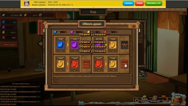 Ninja World Фикс Пупсов,Перерождение,Новый персонаж,Ломанный бартер смотреть онлайн