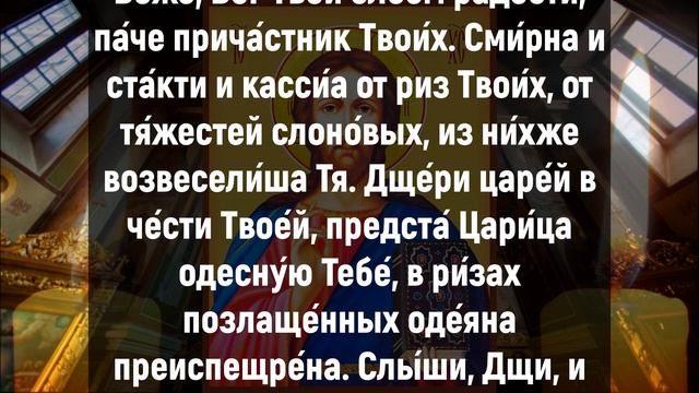 ЭТА МОЛИТВА ТОЛЬКО ДЛЯ ИЗБРАННЫХ. Вечерние молитвы слушать онлайн. Вечернее правило смотреть онлайн
