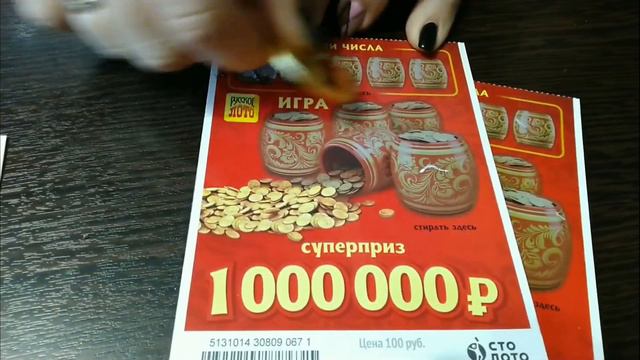 РУССКОЕ ЛОТО. МОМЕНТАЛЬНАЯ ЛОТЕРЕЯ. смотреть онлайн