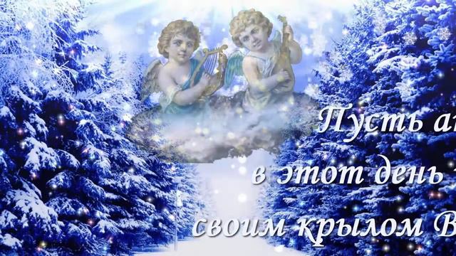 Со светлым Рождеством Христа! смотреть онлайн