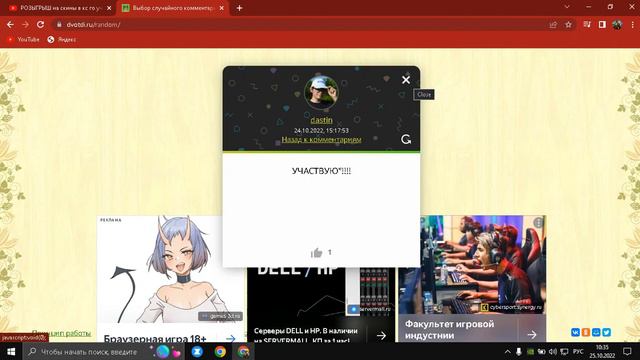 разговор о розыгрыше смотреть онлайн