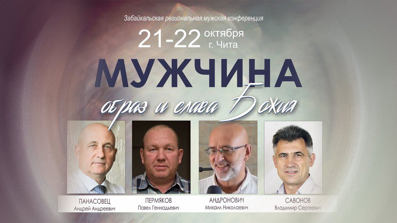 6. Влияние Отцовства | Владимир Савонов смотреть онлайн