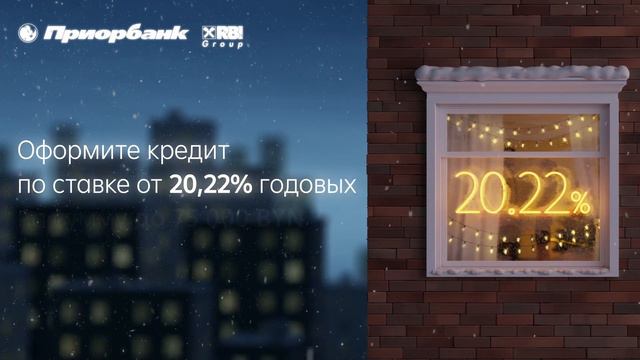 Потребительский кредит Приорбанк смотреть онлайн