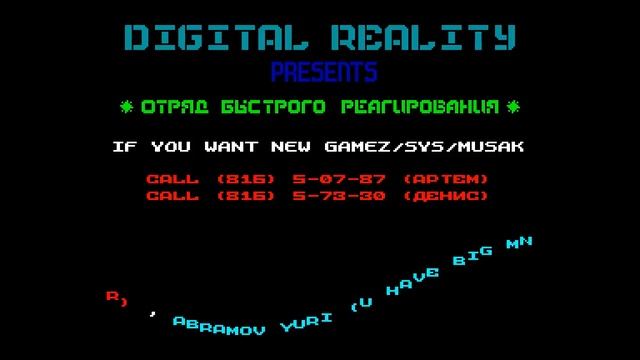 OBR Crack Intro - Digital Reality [#zx spectrum] смотреть онлайн