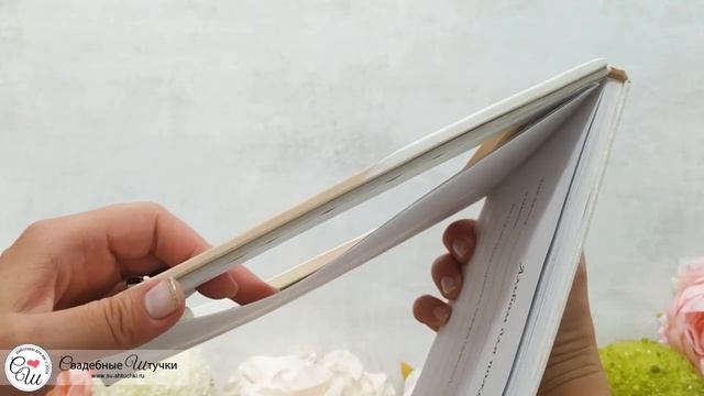 Книга пожеланий на свадьбу с местом для фото "Молодожены" смотреть онлайн