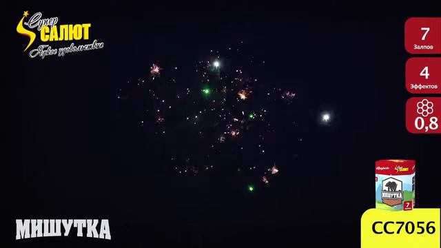 СС7056 смотреть онлайн