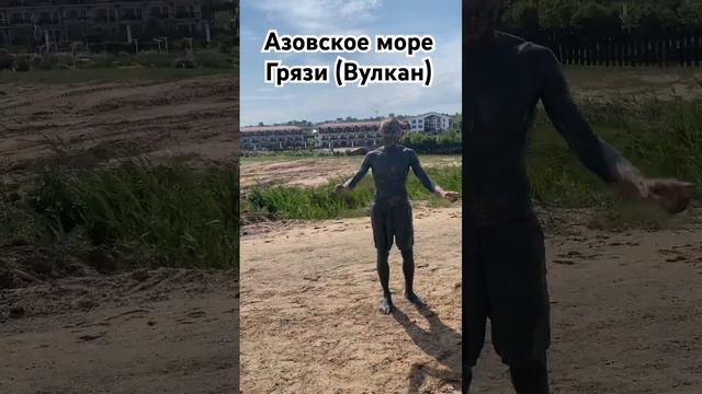 Путешествие по России на машине, Азовское море грязи (Вулкан) #автопутешествие #азовскоеморе смотреть онлайн