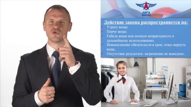 Жалоба на химчистку смотреть онлайн
