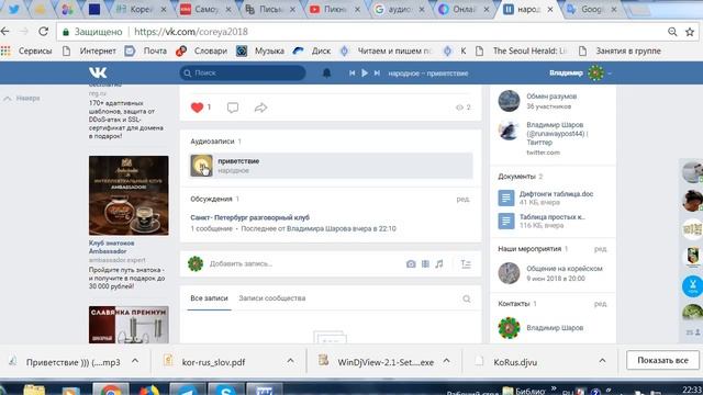 Зарождение корейского разговорного клуба ))) 5 июня 2018 смотреть онлайн