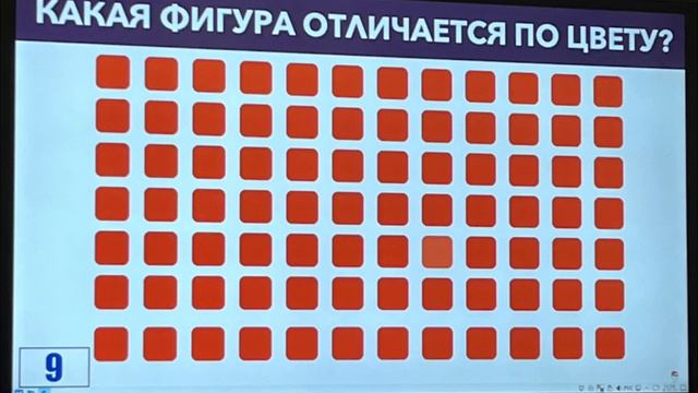 Какая фигура отличается по цвету? Если нашел себя лайк и подписка￼ смотреть онлайн