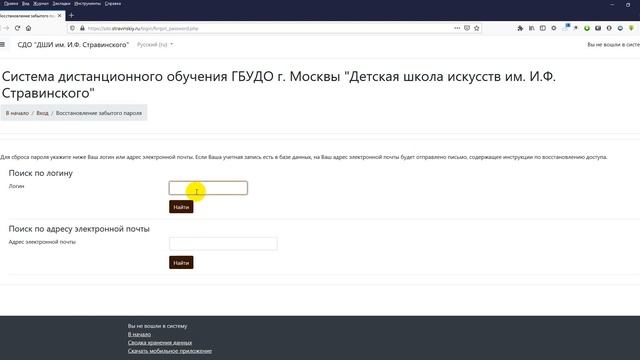 02. Восстановление забытого пароля от СДО смотреть онлайн