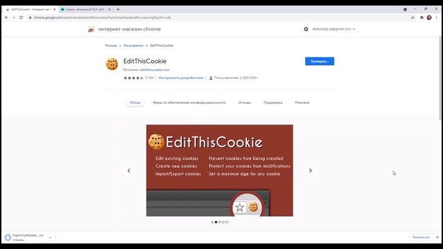 Google Chrome расширения для тестировщиков #1 смотреть онлайн
