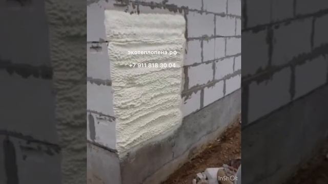 Утепление пеной ппу (пенополиуретаном), 89118183004