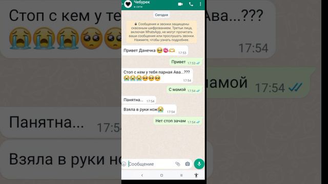 мне такое подруга написала смотреть онлайн