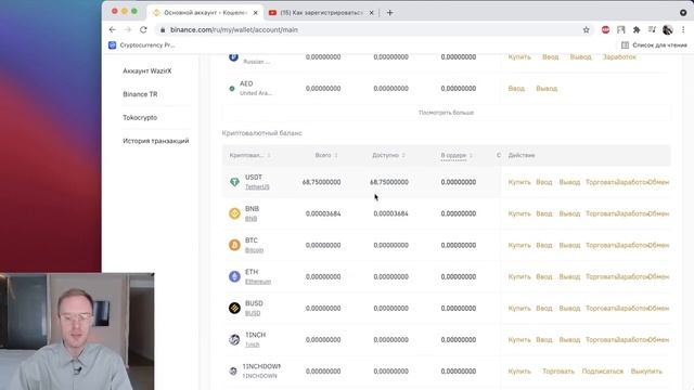 Как заводить деньги на Binance и выводить на карту? Самый выгодный способ смотреть онлайн