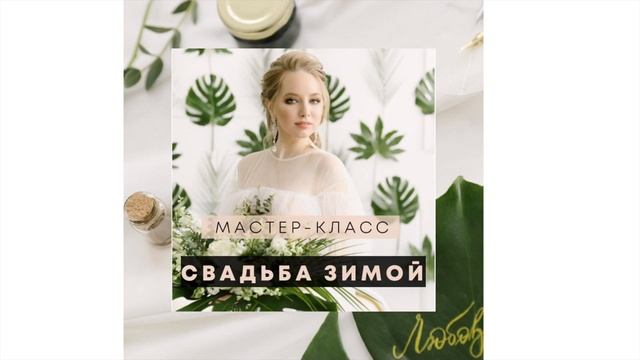 Школа невест Уфа 22 ноября 2018 промо смотреть онлайн
