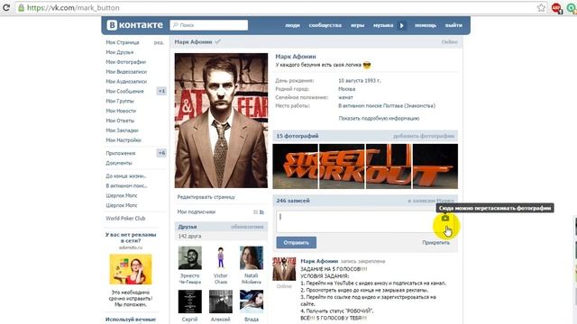 Как вставить смайл ВКонтакте. ШКОЛА ВКОНТАКТЕ смотреть онлайн