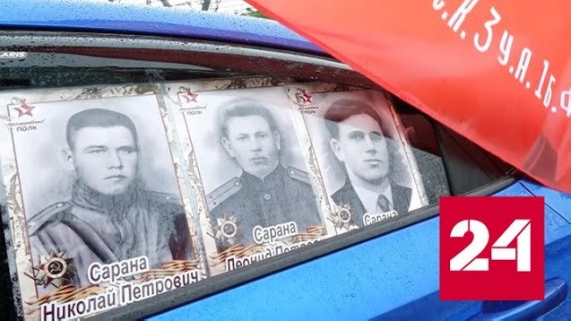 "Бессмертный полк" объединил десятки тысяч человек по всей стране - Россия 24 