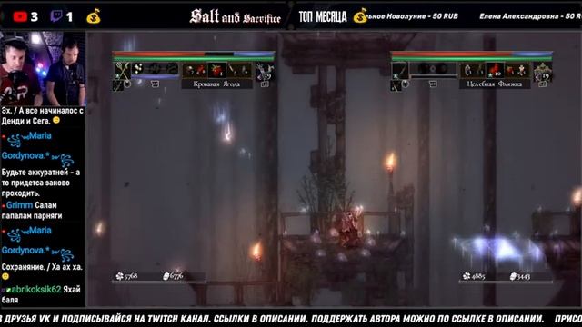 salt and sacrifice (2D Dark Souls) кооператив ВНОВЬ СТРАДАТЬ #9 смотреть онлайн