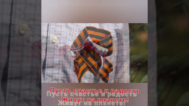 Героям Победы - Музыка Виктора Хоборова, слова Ольги Масловой. смотреть онлайн