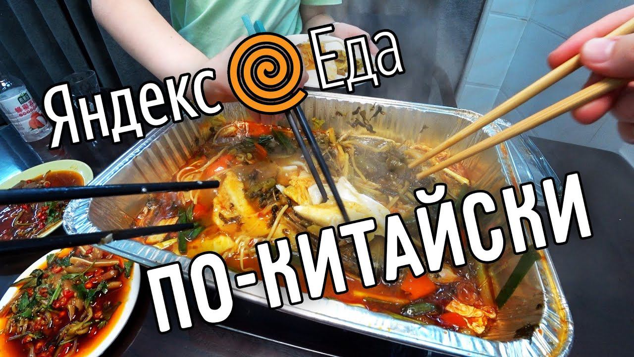 ЗАКАЗАЛИ ДОМОЙ ЕДУ  РЫБА НА ПРОТИВНЕ  РАСПАКОВКА ПОСЫЛОК