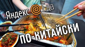 ЗАКАЗАЛИ ДОМОЙ ЕДУ  РЫБА НА ПРОТИВНЕ  РАСПАКОВКА ПОСЫЛОК