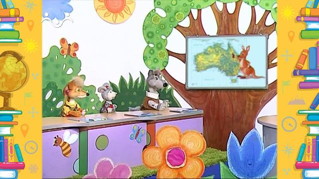 Школа Шишкиного Леса. География. Австралия. Часть 2