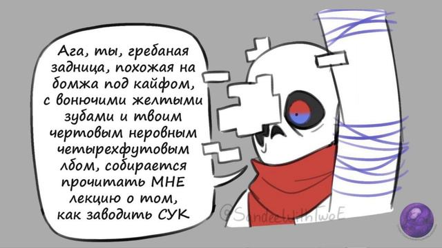 Беседа между Эррором и Гено | Undertale comics • комикс | Озвучка на русском | Rus Dub смотреть онлайн