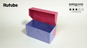 Как сделать коробочку ШКАТУЛКУ оригами из листа бумаги своими руками