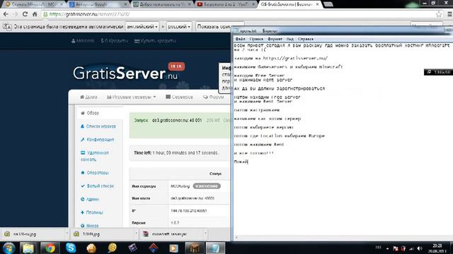 Бесплатный Хостинг Minecraft смотреть онлайн