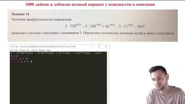 Официальный пробник от ФИПИ 10.03.2023 ЕГЭ по информатике | Артем Имаев смотреть онлайн