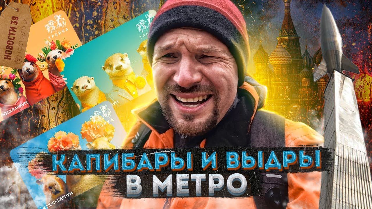 Узбекистан на ВДНХ | 300 метровый мост в Москва Сити смотреть онлайн