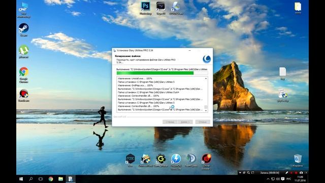 Glary Utilities 5.54 Активация (ключ) смотреть онлайн