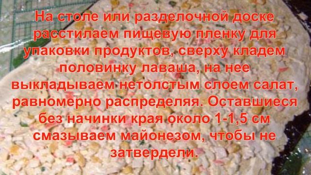 Как готовить ВКУСНАЯ Закуска из лаваша рецепты видео рецепт смотреть онлайн