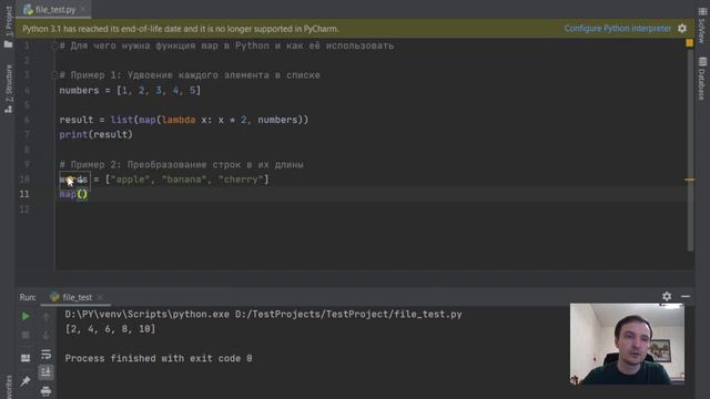 Для чего нужна функция map в python и как её использовать | Код Пингвина смотреть онлайн