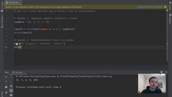 Для чего нужна функция map в python и как её использовать | Код Пингвина