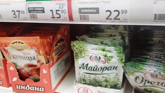 Вот это ГИПЕРМАРКЕТ- МОИ ПОКУПКИ ТОЛЬКО ПО СПИСКУ!!! АШАНище!!!)???Потратила 2911₽- НА ЧТО???!?ЦЕНЫ смотреть онлайн