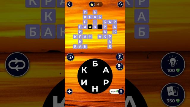 18.06.19 WOW. WORDS of WONDERS. ПАЗЛ ДНЯ. Решение последнее слово БАНКИР!! ! #WOW #ответы#игры смотреть онлайн