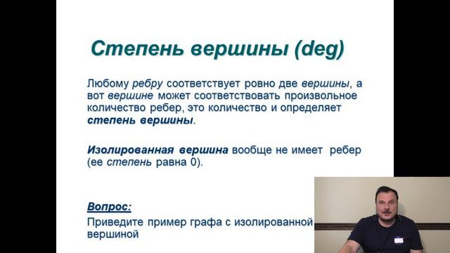 Графы, сети, деревья смотреть онлайн