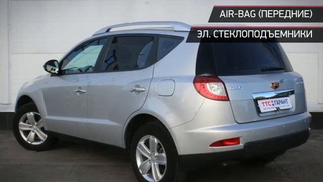 Geely Emgrand X7 с пробегом 2015 смотреть онлайн